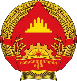 Emblem of the People's Republic of Kampuchea (1979–1989)