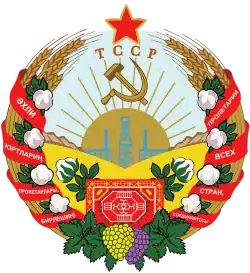 State emblem (1978–1991) of Turkmen Soviet Socialist Republic