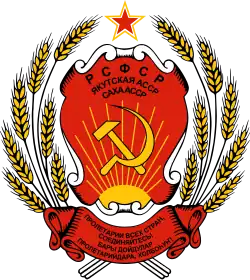 Coat of arms of Yakut ASSR