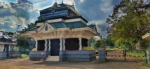 Entrance of Kerala Agricultural University