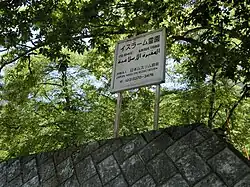 Enzan Islamic Graveyard