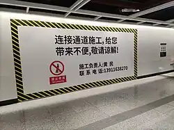 Exit C passageway to Sheraton Jinyu Hotel and Global Trade Center (under construction)