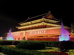 Tiananmen at night