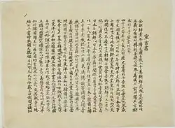 The first page of the February 8 Declaration of Independence.