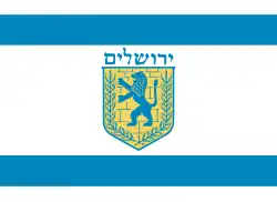 Flag of Jerusalem (Hebrew)