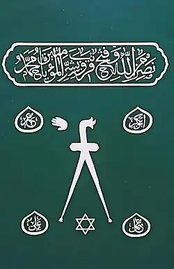 Green flag with crossed swords