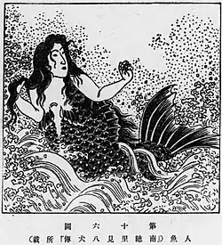 A ningyo from Nansō Satomi hakkenden (1814–1842)