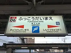 Station sign