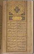 Illuminated frontispiece from the manuscript of Futuh al-Haramayn made in Bijapur sultanate in 1678. Metropolitan Museum of Art