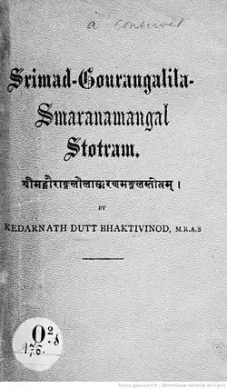A black-and-white title page of an English book