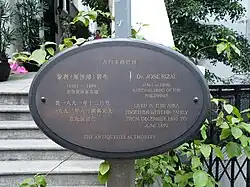 The Hong Kong Government erected a plaque beside José Rizal's residence in Hong Kong.