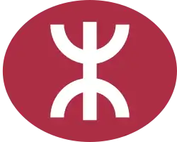 The MTR logo since 1996