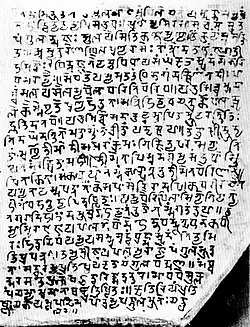 Hund inscription of Jayapaladeva, dated to the year 146 (10th century CE)