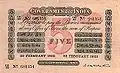 Five rupees, 1922