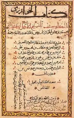 Title page of The Compendious Book on Calculation by Completion and Balancing