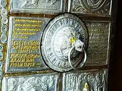 Inscription on door to Bhimakali Temple - These gates were made in the reign of Raja Padam Singh 1927.