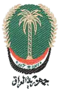 The post-war Scout emblem, intermittently still in use, incorporates a palm tree and the flag of Iraq