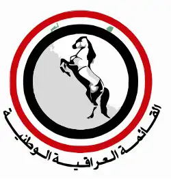 Iraqi National Movement logo