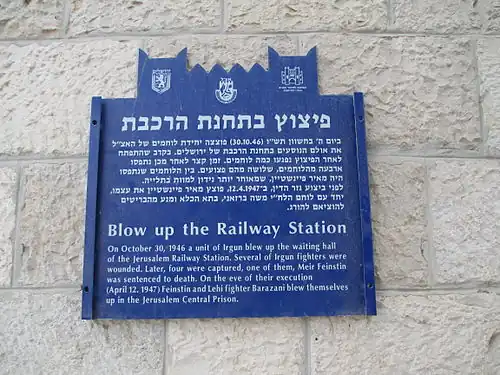 Plaque at the Jerusalem-Khan railway station about the bombing and the suicide afterwards (Note: 12 April is a misprint, other sources say the night of 21‑22 April)
