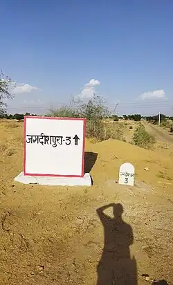 Road going to Jagdishpura