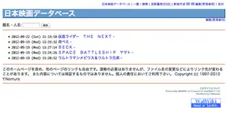 Screenshot of the welcome page for the Japanese Movie Database.