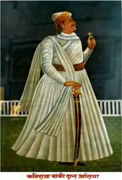 portrait of Kaviraja Bankidas Asiya