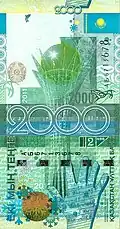 2,000 tenge banknote issued in 2011 to commemorate the seventh Asian Winter Games in Astana (front).
