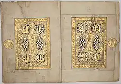 A Qur'an in the name of Zengid ruler Qutb ad-Din Muhammad (1197–1219). (Khalili QUR 497)[88]