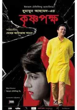 Theatrical release poster