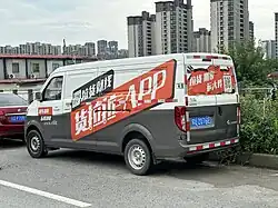 Kuayue Kuayuexing V7 rear