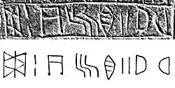 The Elamite name of Puzur‑Inshushinak: Pu-zu-r Su-ši-na-k in Linear Elamite script.[19]