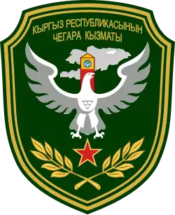 Emblem of the State Border Guard Service