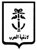 Official seal of Latakia