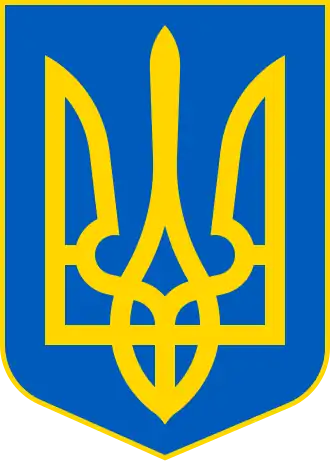 Coat of Arms of Ukraine