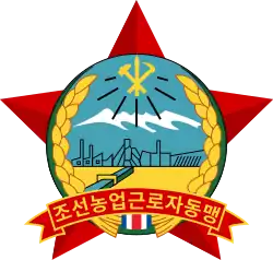 Emblem of the Union of Agricultural Workers of Korea