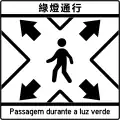 S13)&nbsp;— Diagonal pedestrian crossing