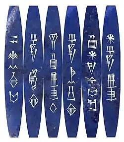 Transcription of the Mari bead[19]