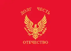 Flag of Kyrgyz Armed Forces (Russian)