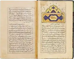 Manuscript of Mirkhvand's Rawżat aṣ-ṣafāʾ. Copy made in Safavid Iran, dated 1635