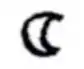 The symbol for the Moon in a medieval Byzantine manuscript (11th c.). The late Classical appearance was similar.[9]