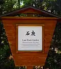 Late Rock Garden Sign