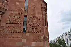 A relief of Vardan Mamikonian