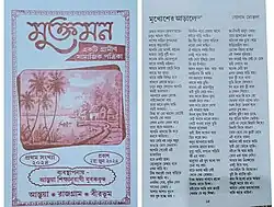 Muktomon, a rural social magazine