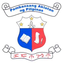 Logo of the National Library of the Philippines. The Baybayin text reads ᜃᜇᜓᜈᜓᜅᜈ᜔, karunungan, 'wisdom'