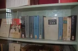 A shelf of books with Korean writing on them