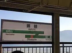 Station platform sign displaying the switchback layout