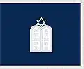Former United States Army Jewish Chapel Flag (with Roman numerals).