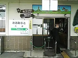 Exit gate