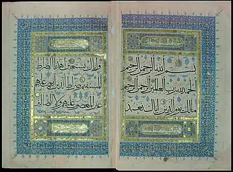 Opening pages from the Qur'an in muhaqqaq copied by Ali ibn Muhammad al-Mukattib al-Ashrafi. Cairo, 1372. Egyptian National Library