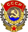 Order of the Red Banner of Labour